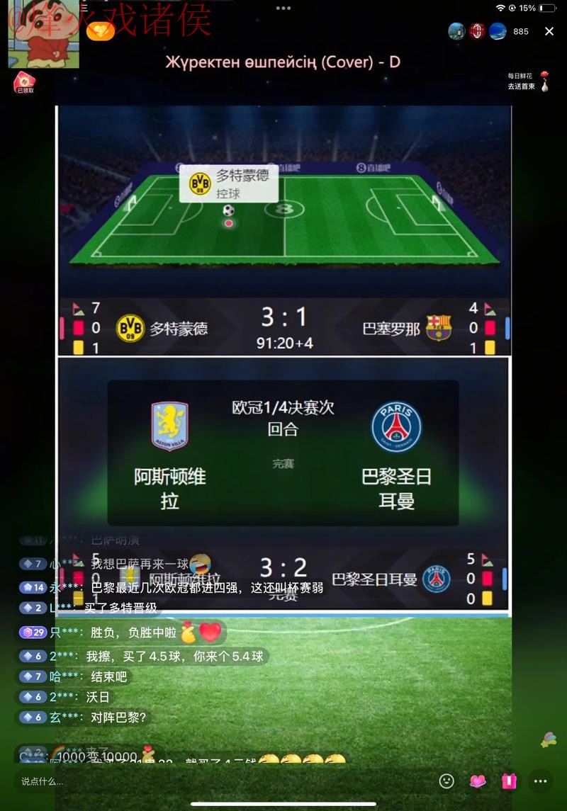 世界杯直播开户最佳