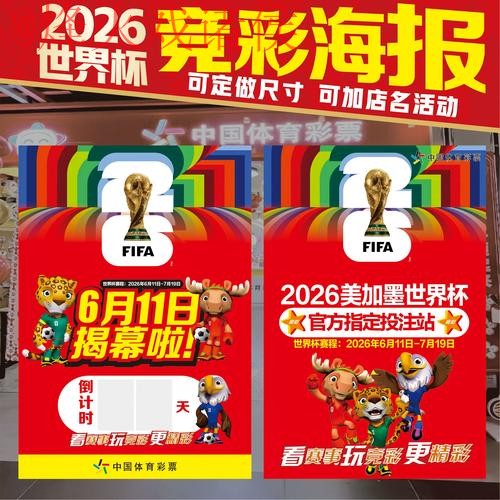 世界杯投注技巧 世界杯投注技巧